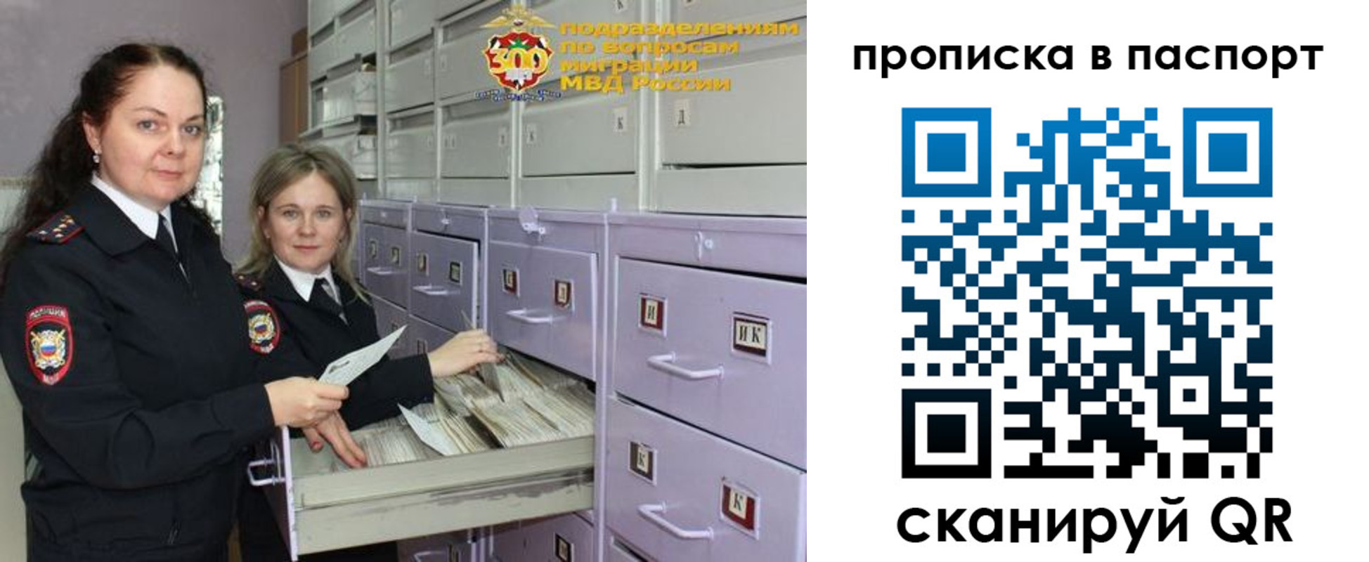 прописка гарантия в Сатке