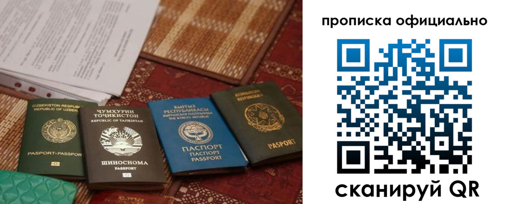 где прописаться в Сатке