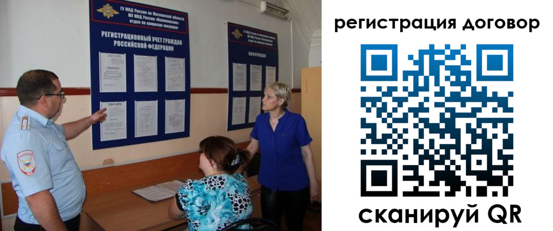 миграционный учет в Сатке