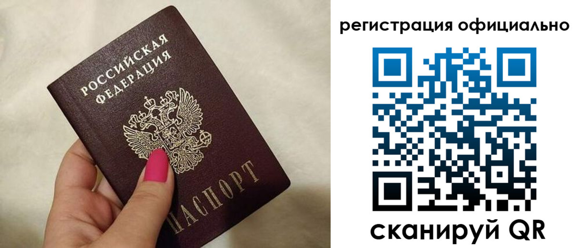 прописка для работы в Сатке
